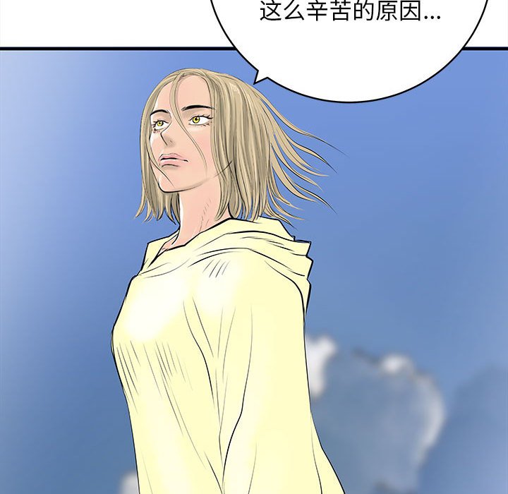 第43話 - 第103张