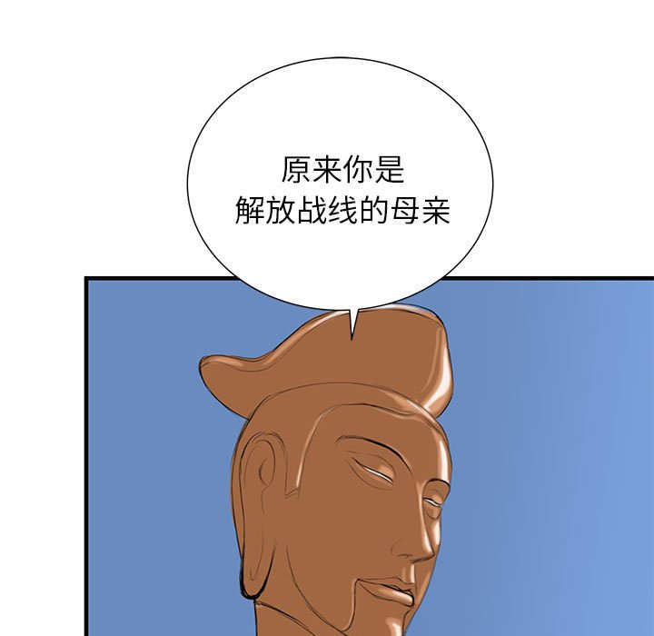第43話 - 第105张