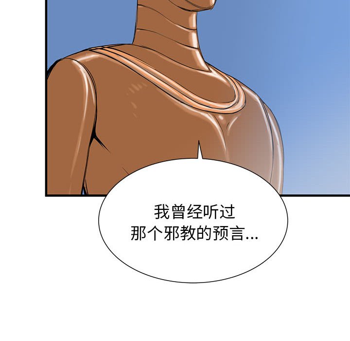 第43話 - 第106张