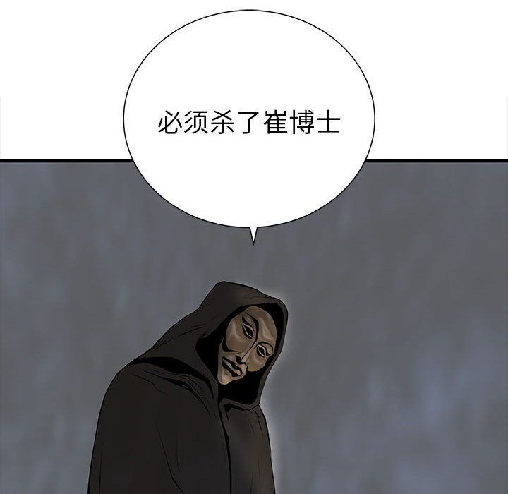 第43話 - 第132张