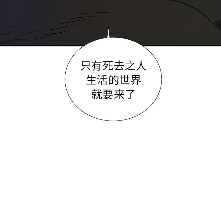 第43話 - 第136张