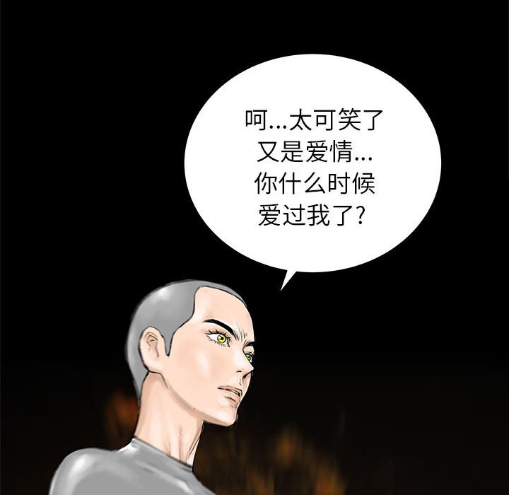 第43話 - 第16张