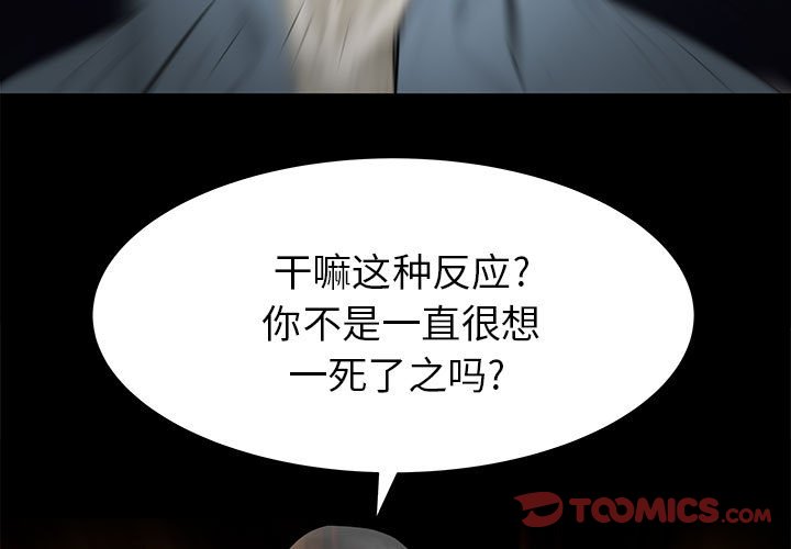 第43話 - 第2张