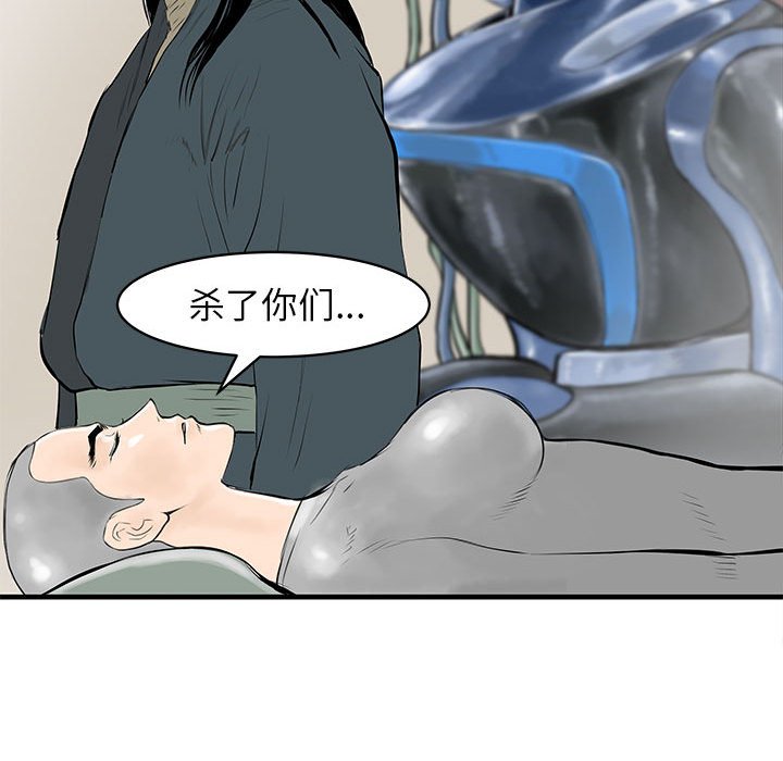 第43話 - 第39张