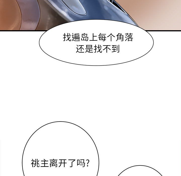 第43話 - 第41张