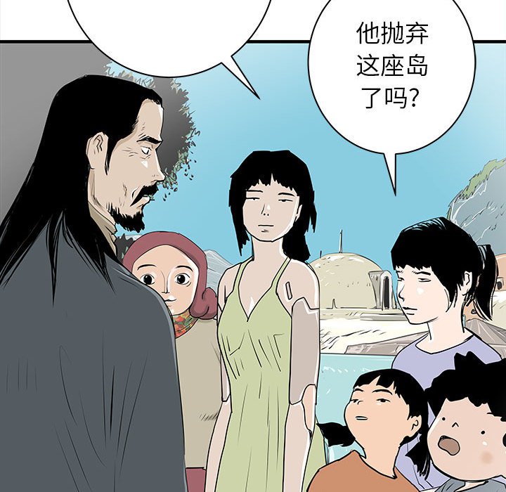 第43話 - 第42张