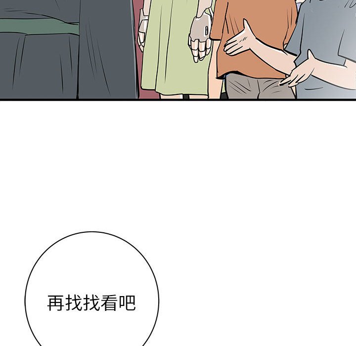 第43話 - 第43张