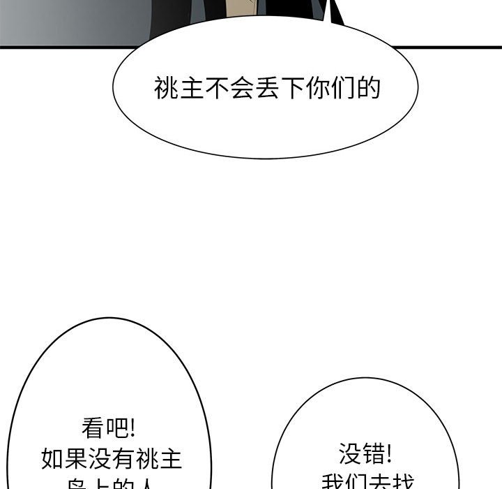 第43話 - 第45张