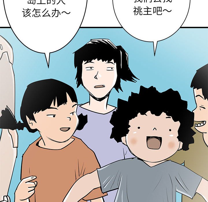 第43話 - 第46张