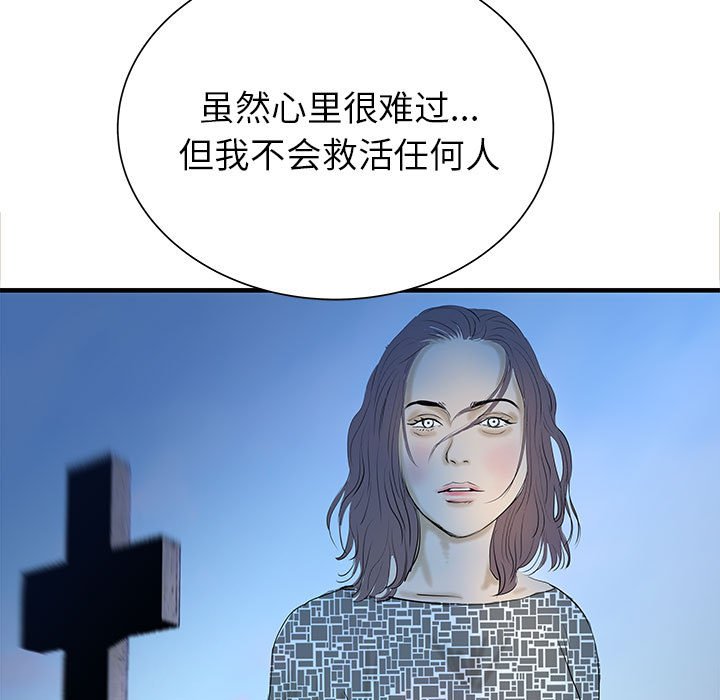 第43話 - 第51张