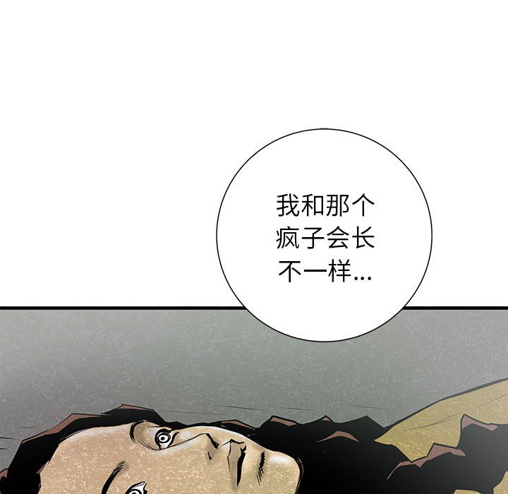 第43話 - 第53张