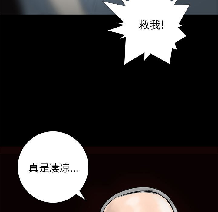 第43話 - 第6张