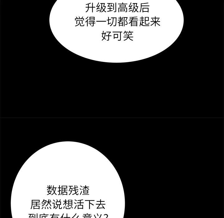 第43話 - 第8张
