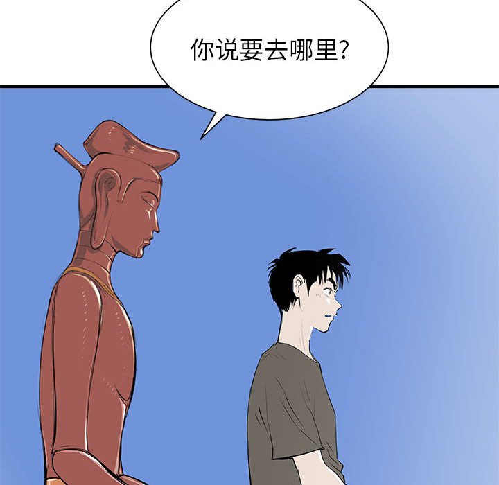 第43話 - 第83张