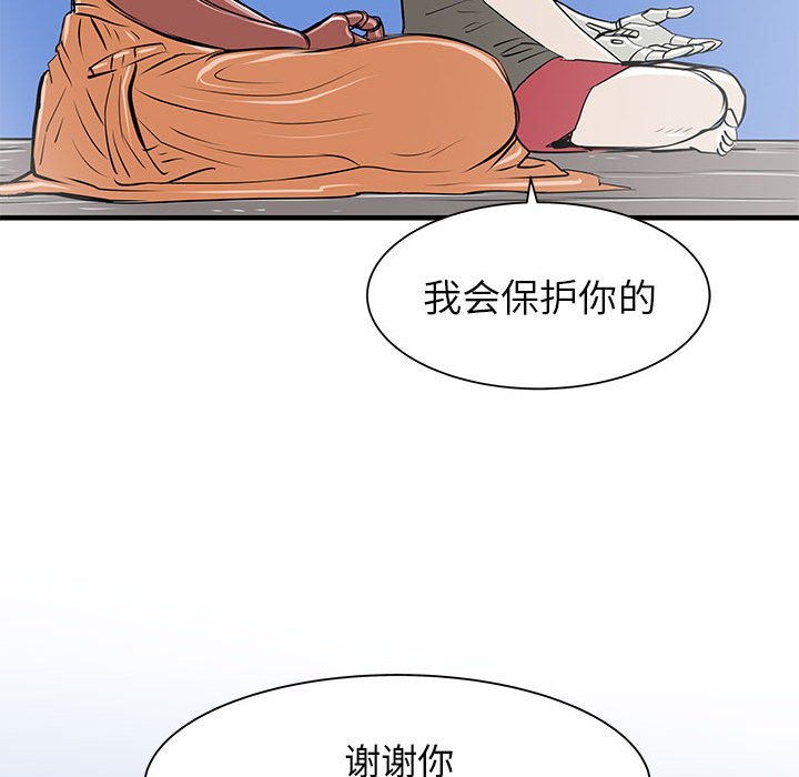 第43話 - 第84张