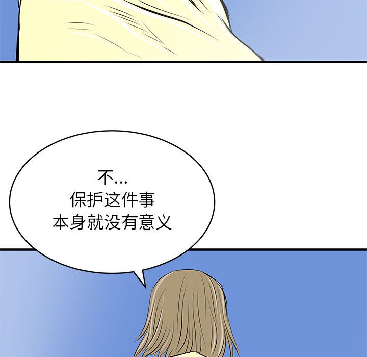 第43話 - 第86张