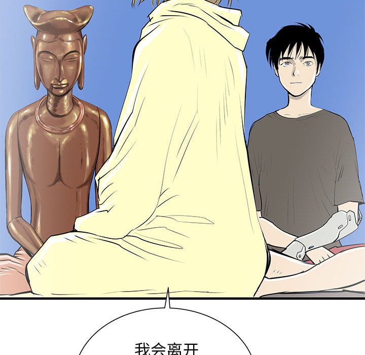 第43話 - 第87张