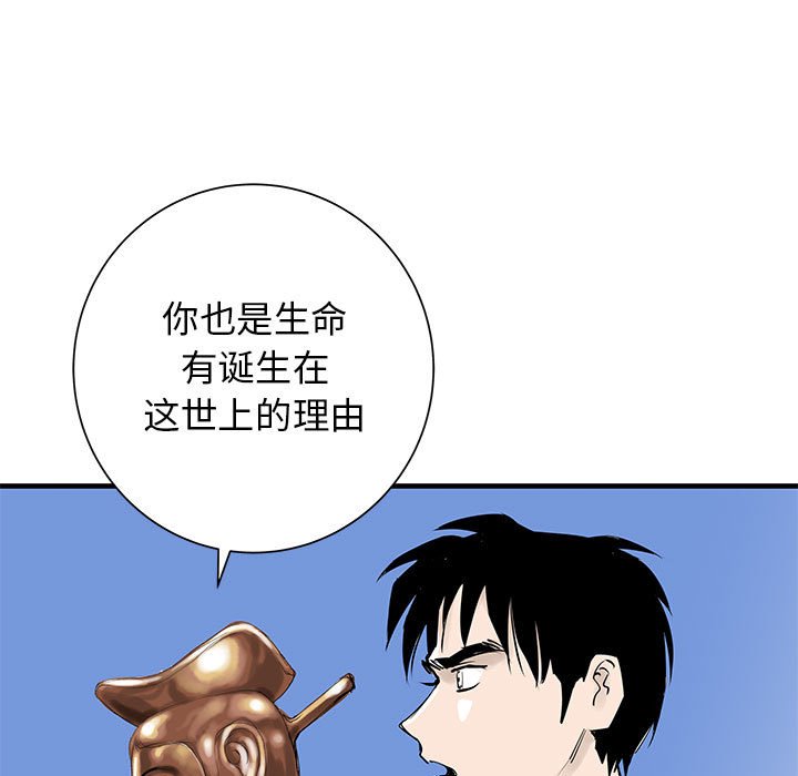 第43話 - 第90张