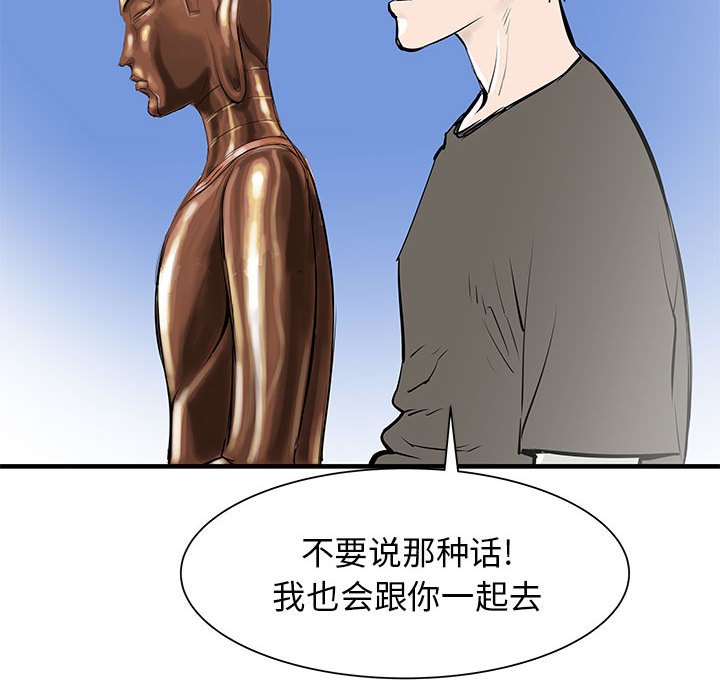 第43話 - 第91张