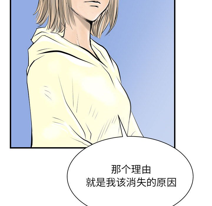第43話 - 第93张
