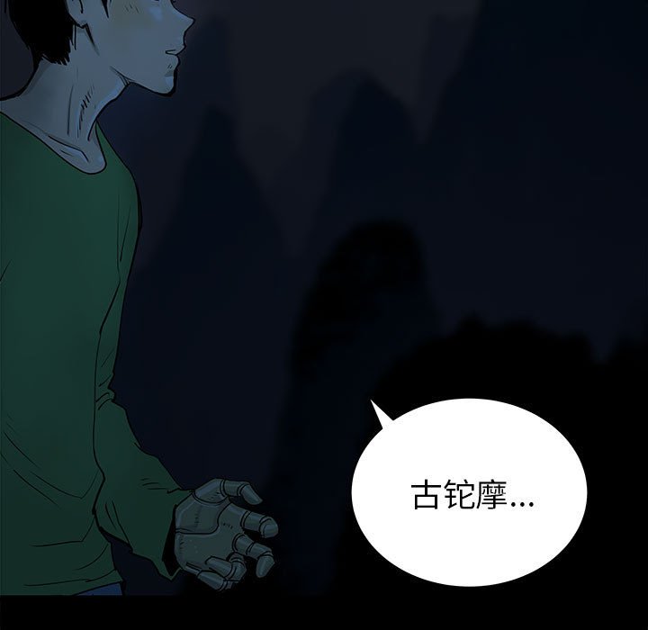 第44話 - 第111张
