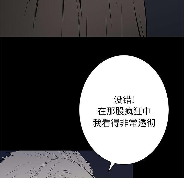 第44話 - 第19张