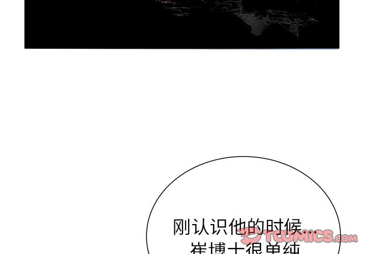 第44話 - 第2张