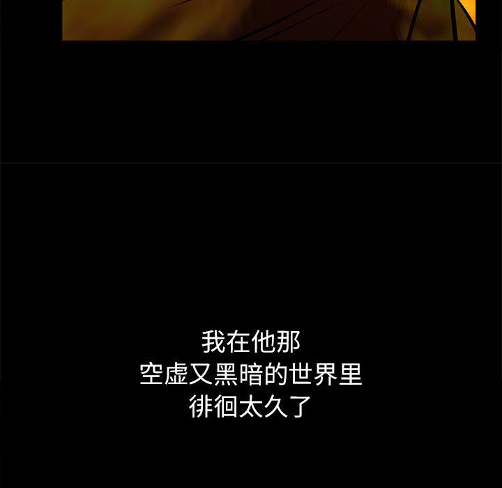 第44話 - 第23张