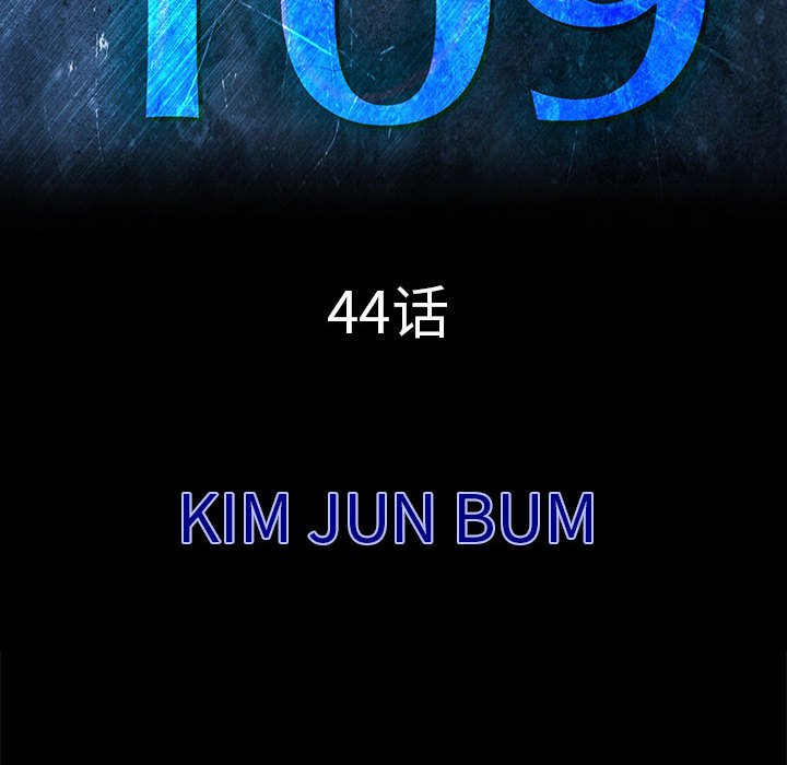第44話 - 第27张