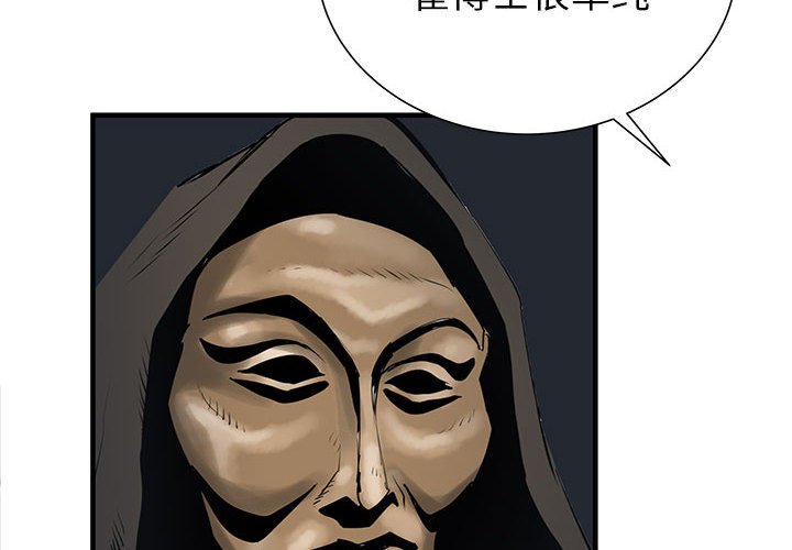 第44話 - 第3张