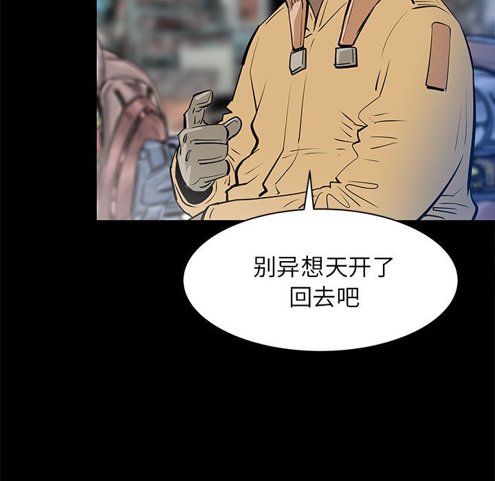 第44話 - 第32张