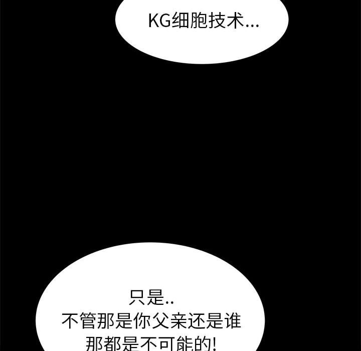 第44話 - 第40张