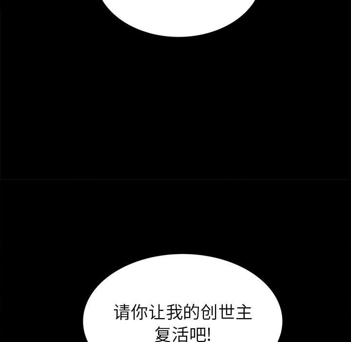第44話 - 第45张