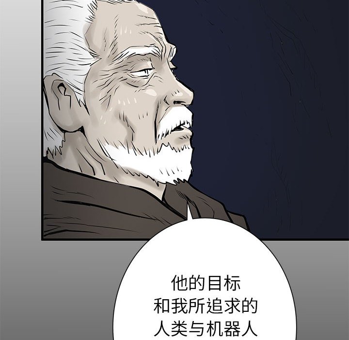 第44話 - 第5张