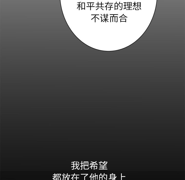 第44話 - 第6张