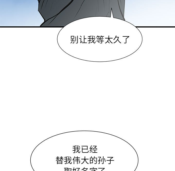 第44話 - 第64张