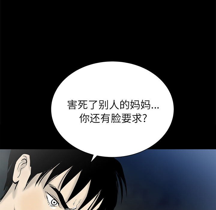 第44話 - 第99张
