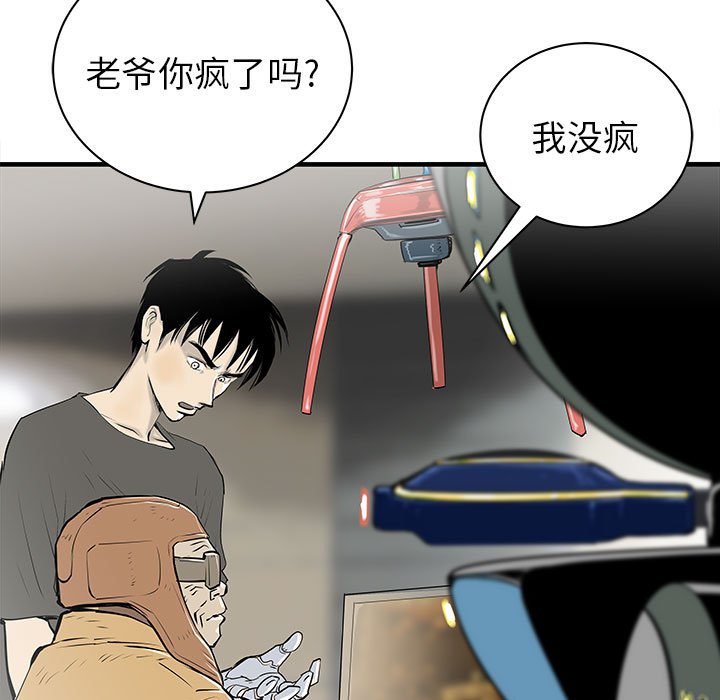 第45話 - 第107张
