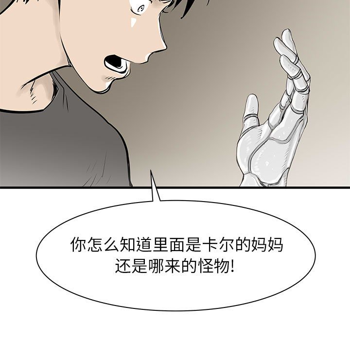 第45話 - 第109张