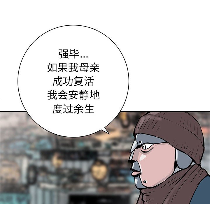 第45話 - 第110张