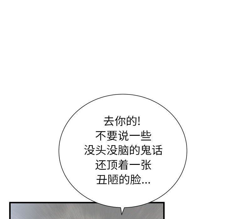 第45話 - 第112张