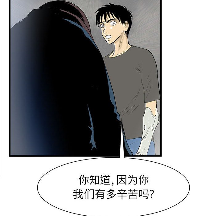 第45話 - 第113张