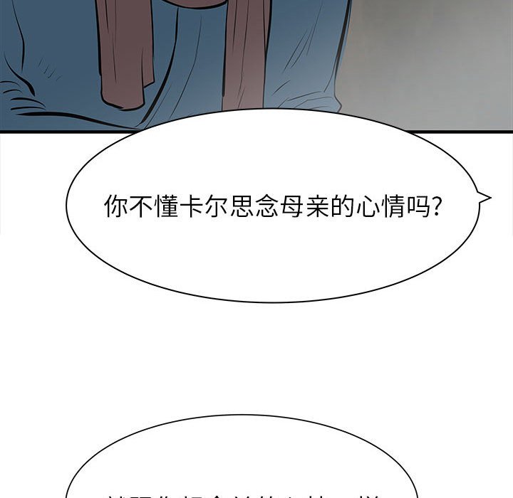 第45話 - 第115张