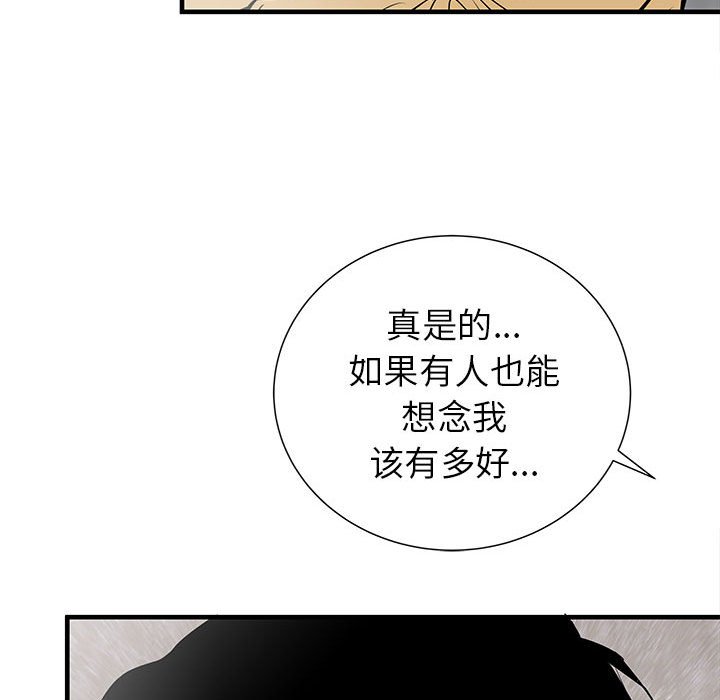 第45話 - 第117张