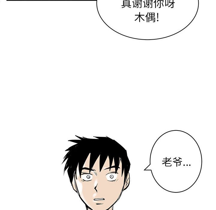 第45話 - 第121张