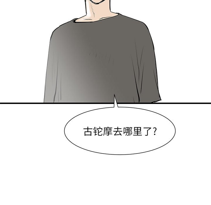 第45話 - 第122张