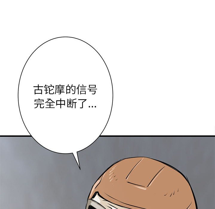 第45話 - 第123张