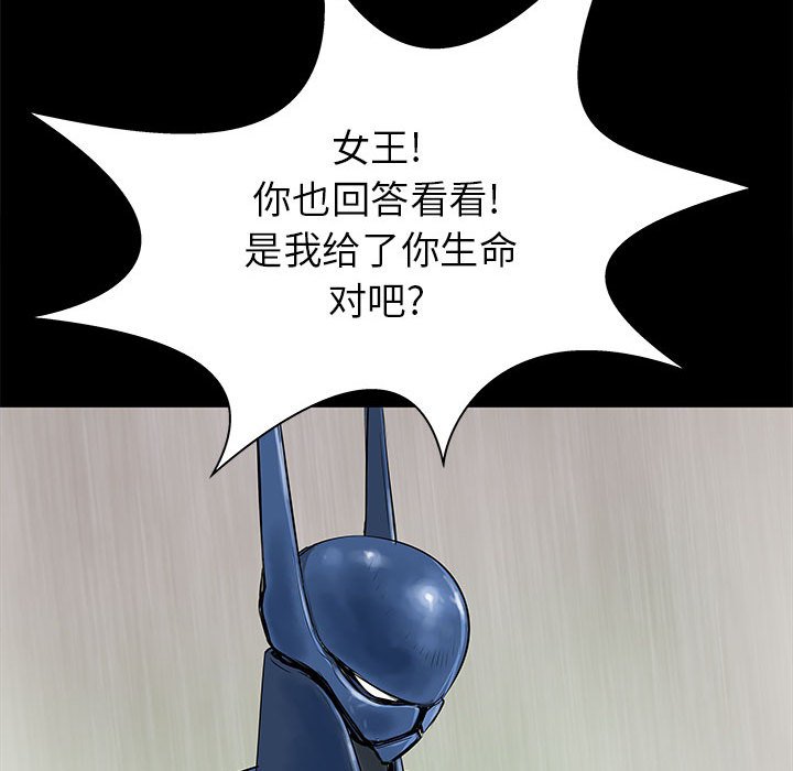 第45話 - 第14张