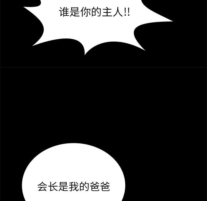 第45話 - 第23张