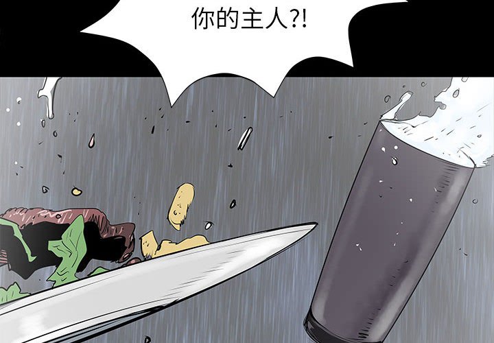 第45話 - 第3张